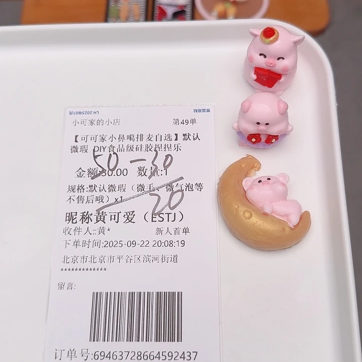 黄可爱宝宝的补米链接