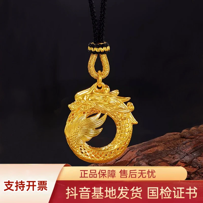 天福安足金999龙型平安扣配件黄金平安生肖龙节日礼物