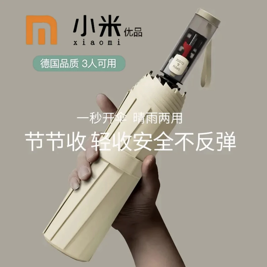 【2025新款】节节收自动企大号加固加厚折叠结实防紫外线学生雨伞