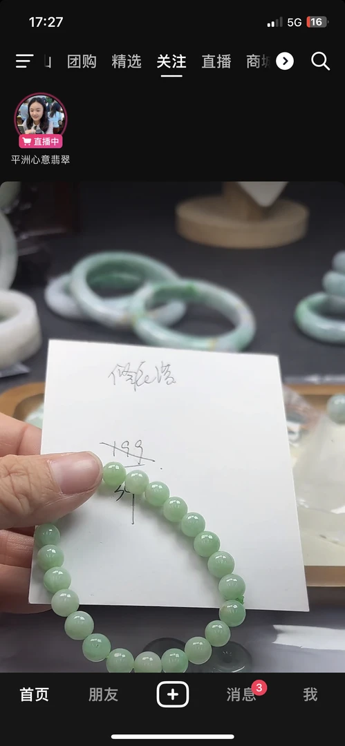 翡翠珠子 珠串种水