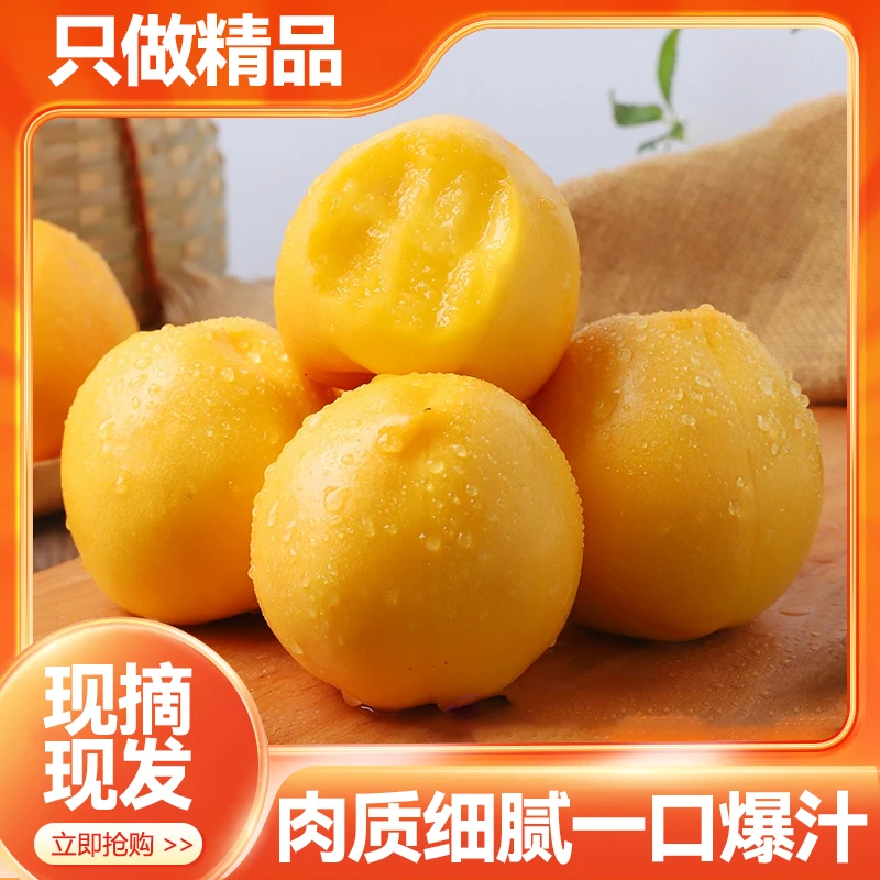 正宗辽宁黄金桃黄金蜜油桃芒果桃现摘现发脆甜多汁坏了包赔