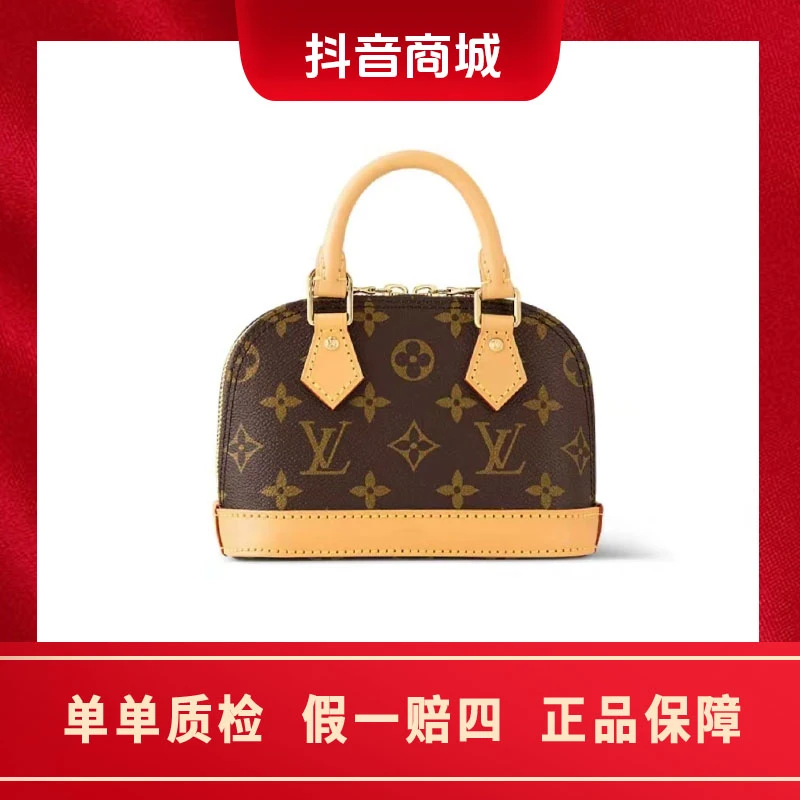 未使用 LouisVuitton/路易威登 lv alma nano贝壳包 单肩包