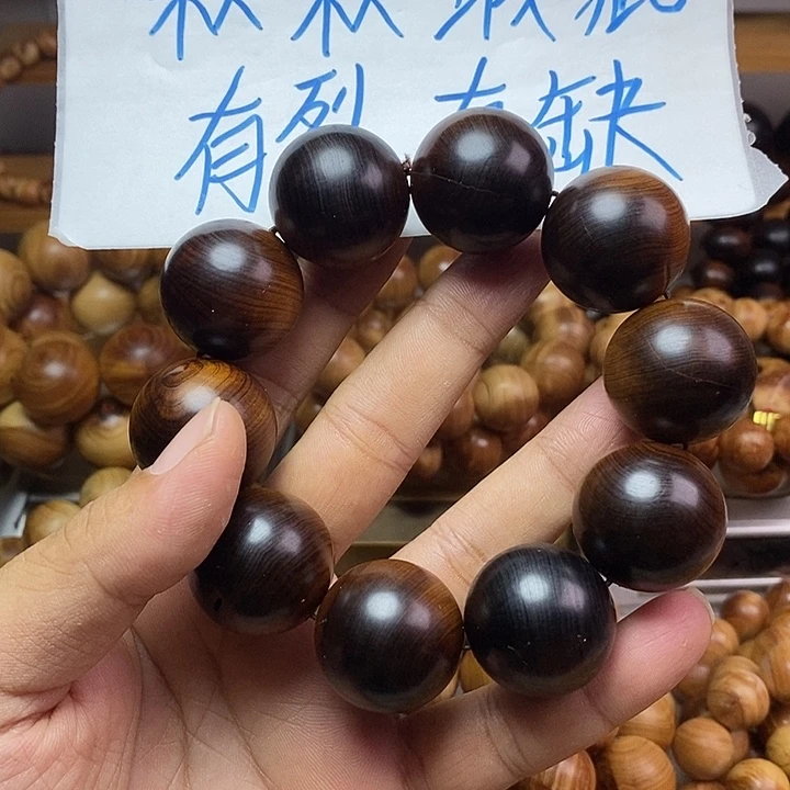 柏木（崖柏）崖柏瑕疵2.5