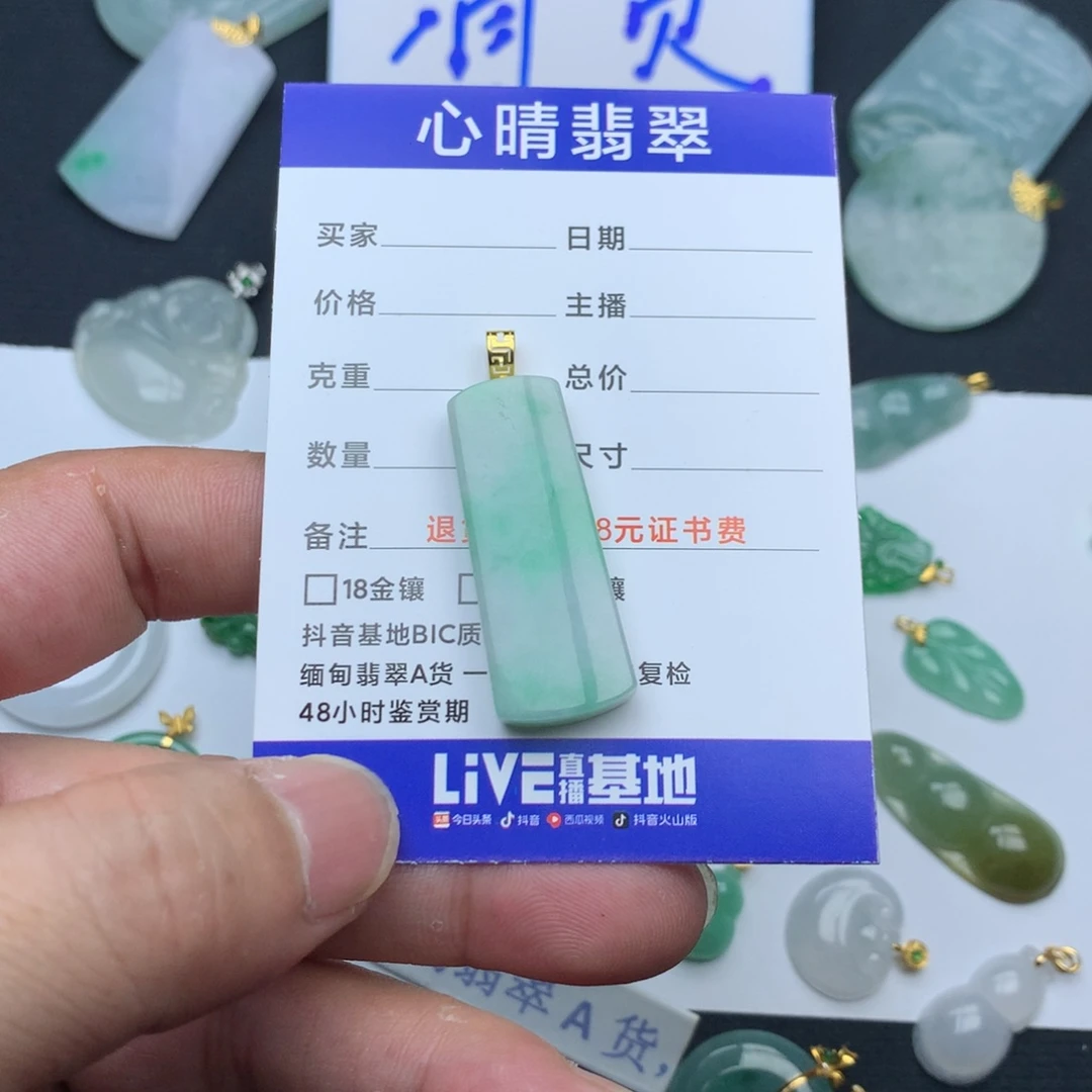 翡翠18K金镶嵌颈饰伊*无事牌