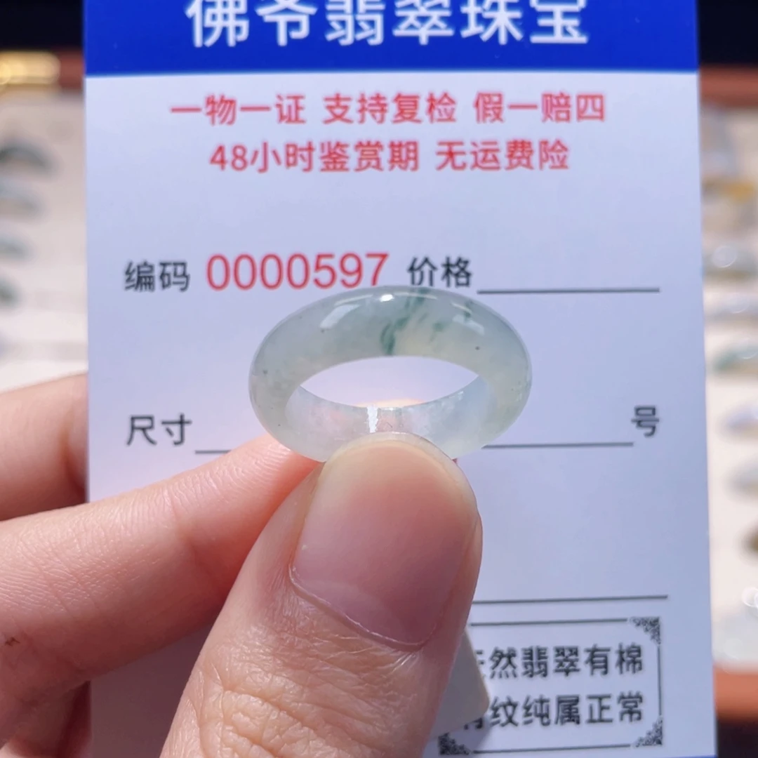 翡翠未镶嵌戒指11-12