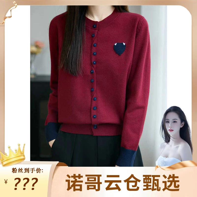 【诺哥专属】586新款圆领针织开衫长袖女拼色爱心贴布设计感上衣