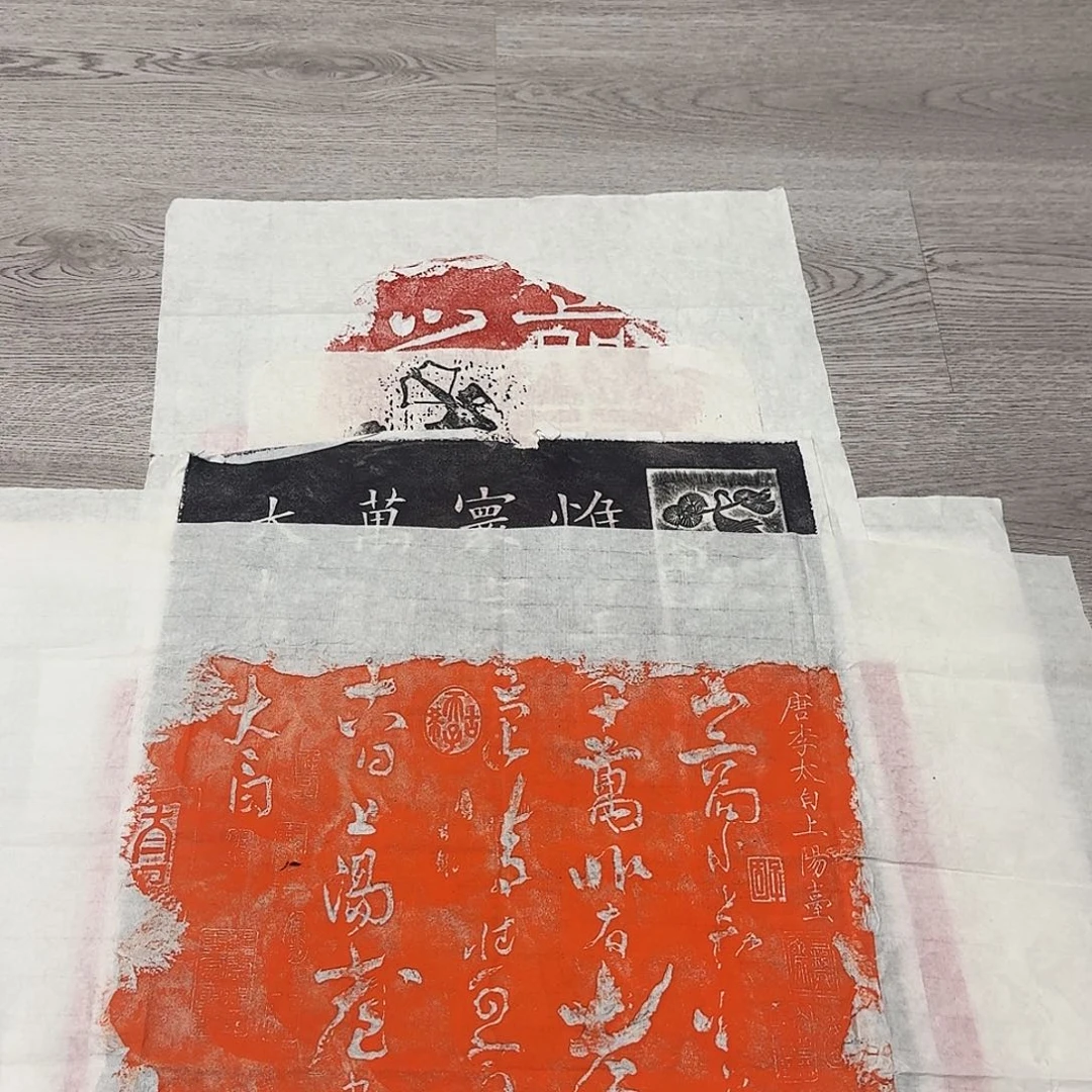 其他拓片用纸上阳台帖朱拓