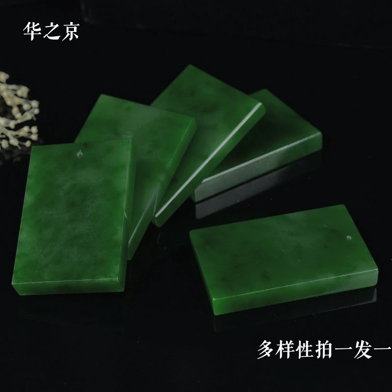 【华之京】和田玉碧玉无事牌男款吊坠多样性拍一发一