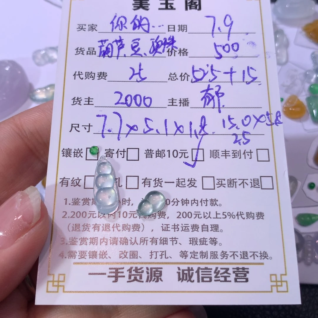你***亮翡翠裸石未镶嵌翡翠裸石