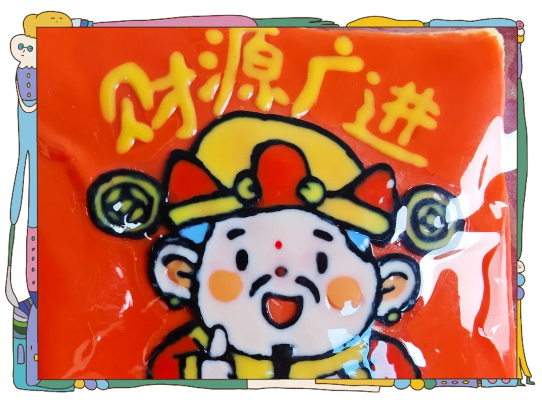 （财源广进）精致款手绘捏捏