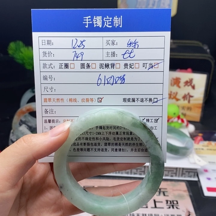 乐***乐定制翡翠未镶嵌翡翠