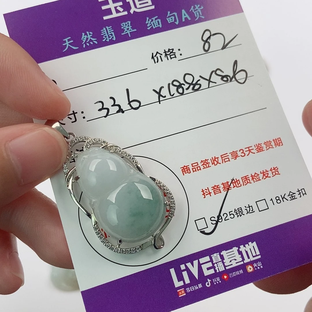 翡翠银S925镶嵌颈饰翡翠