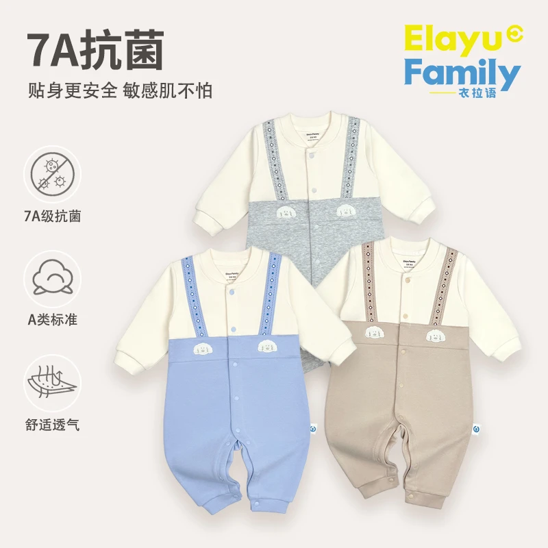 【7A抗菌】衣拉语婴儿爬服套装2025秋季连身衣男宝假两件婴幼儿爬服