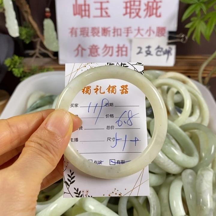 蛇纹石玉未镶嵌手镯