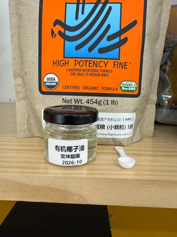鹦鹉专用天然有机椰子油美毛增强免疫力增重亮羽抗菌促进新陈代谢