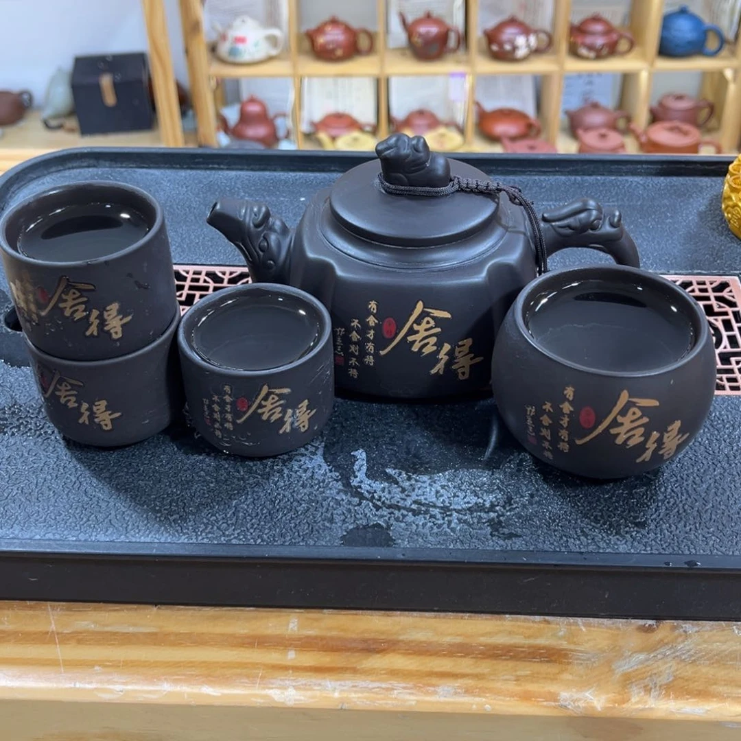 紫砂茶案变色舍得（一壶四杯）