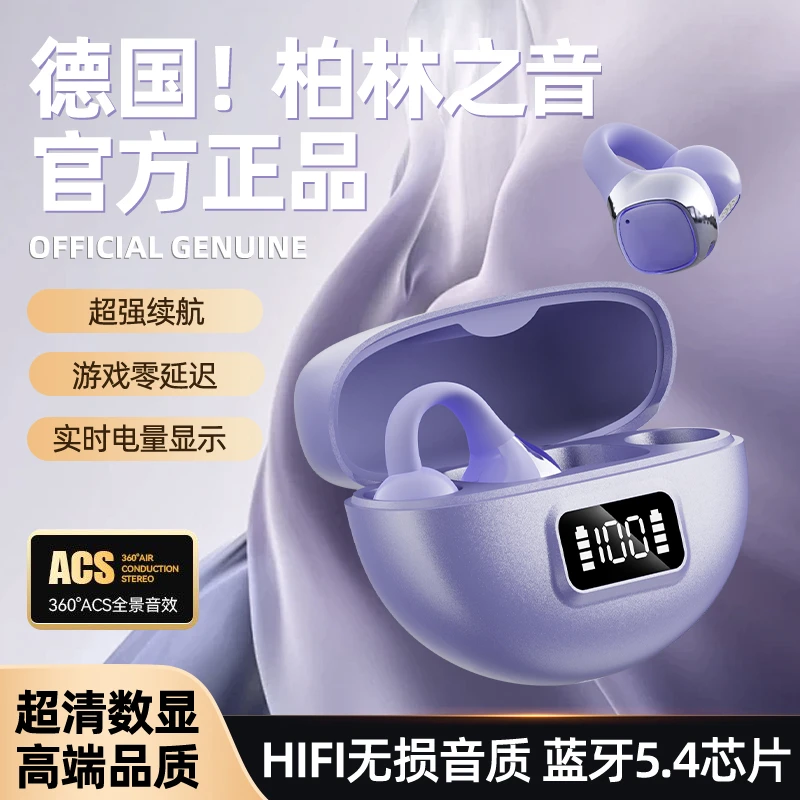 【官方正品】2025新款蓝牙耳机骨传导超长待机夹耳式跑步降噪真无线