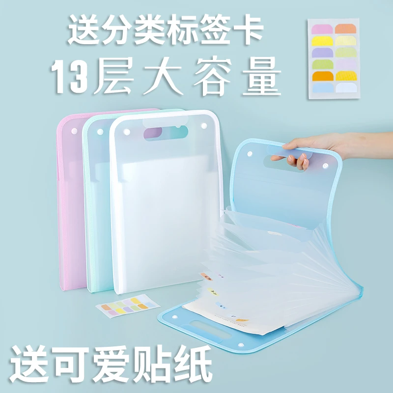 【试卷收纳神器】13层透明手提文件夹带护手风琴包多层分层科目分类