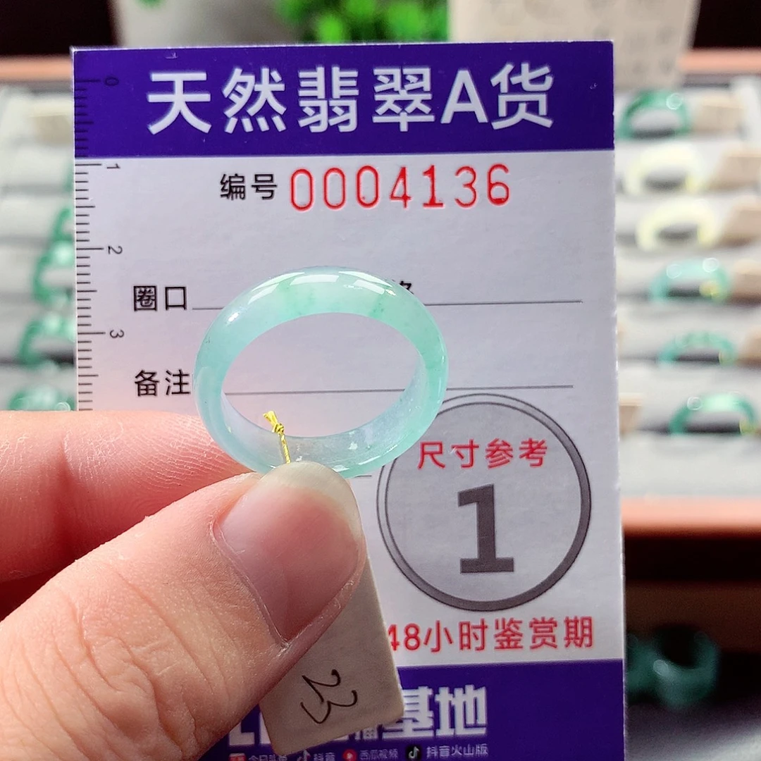 翡翠未镶嵌戒指23号