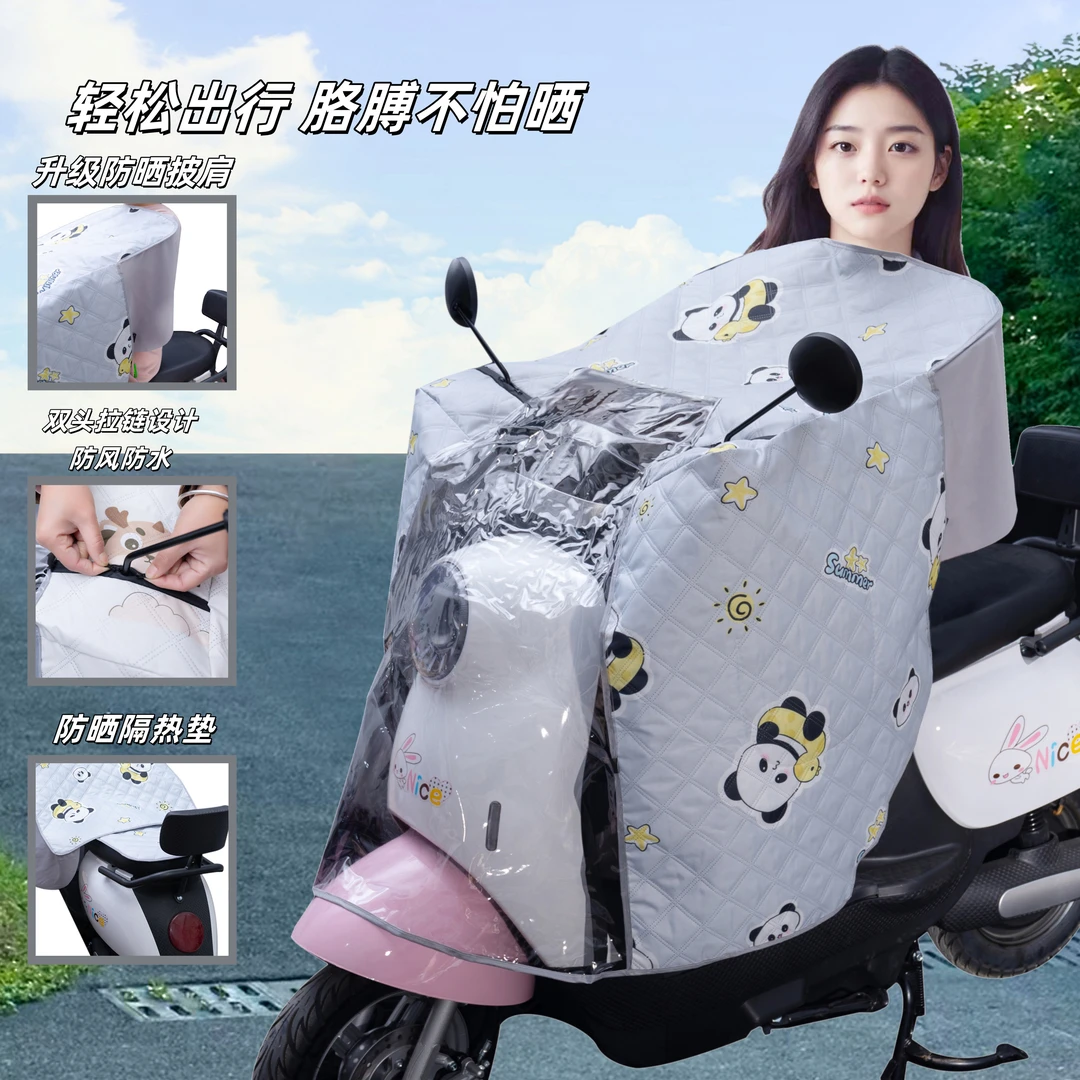 2025全新升级夏季冰丝护肩斗篷式通用防晒隔热防水电动车挡风被
