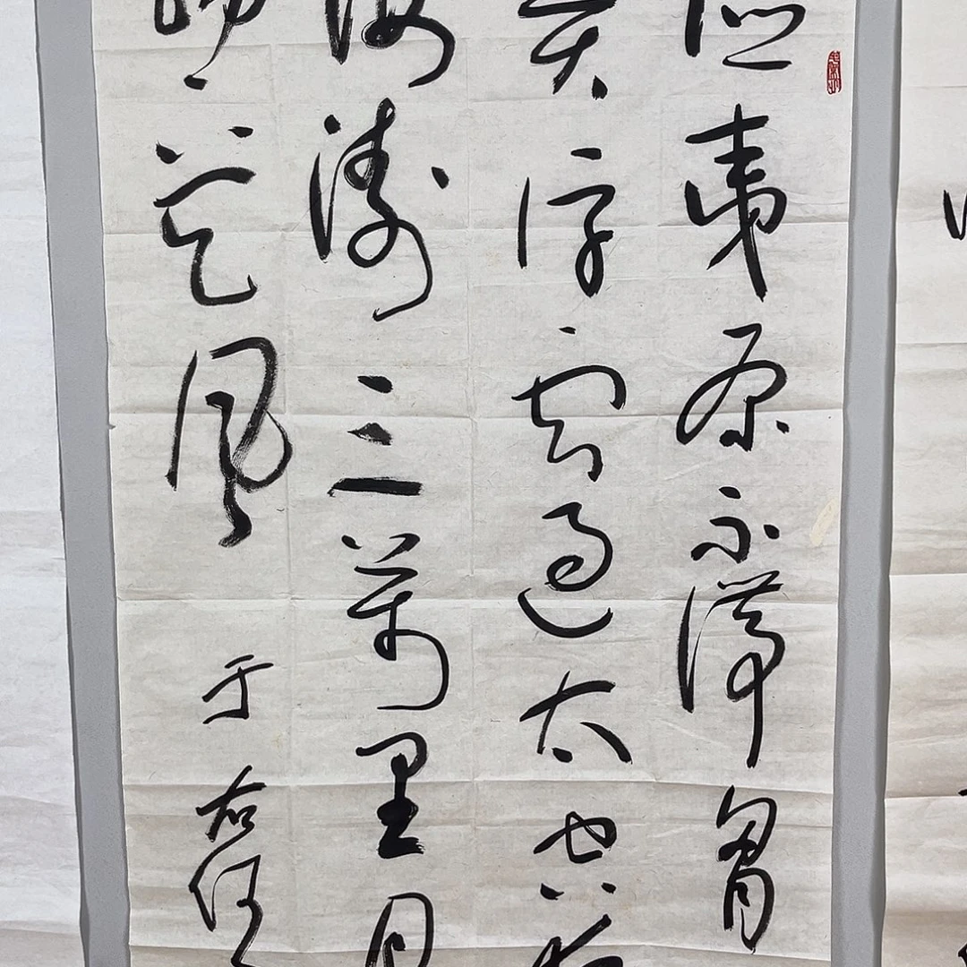书法于老师书法作品