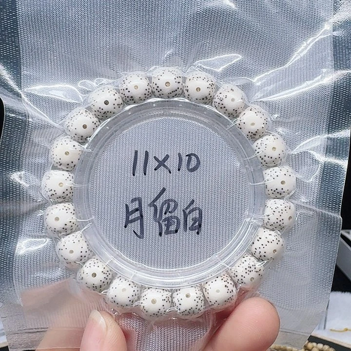 吊坠星月菩提11/10月朗星稀