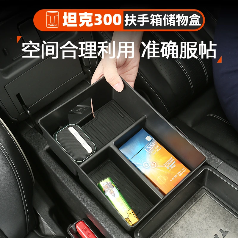21-25款坦克300扶手箱储物盒中控车载隔层收纳改装专用内饰配件