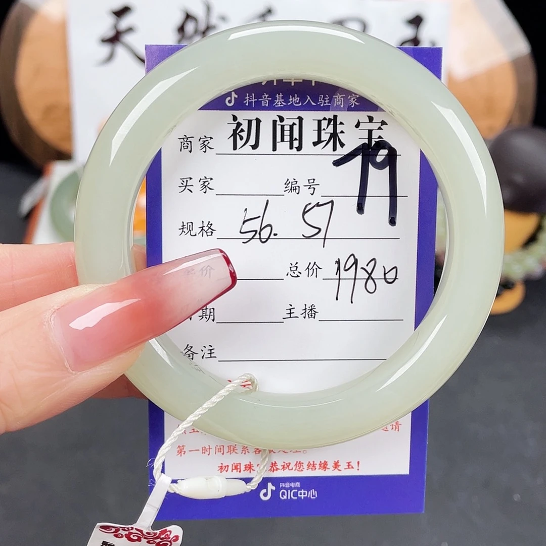 未镶嵌手镯和田玉