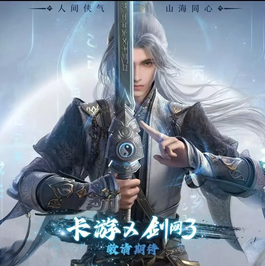 【剑网3】卡游正版山海同心典藏卡侠行包游戏卡牌