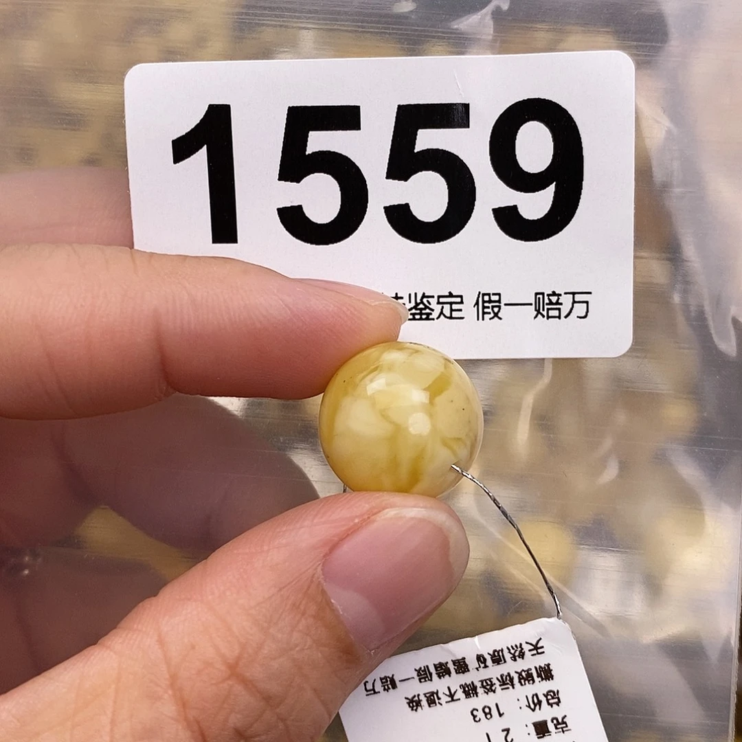 蜜蜡未镶嵌珠宝奇石15.5