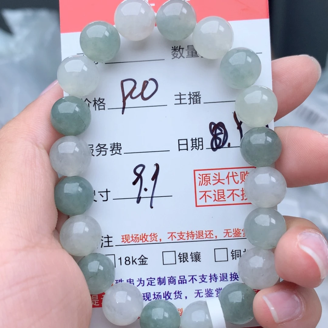 未镶嵌11111定制翡翠