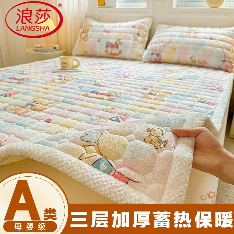 浪莎新品秋冬款牛奶绒加厚床垫寝室出租屋双重防滑单双人加绒床单