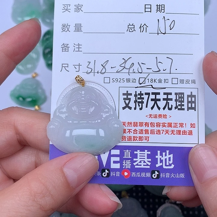 翡翠未镶嵌颈饰天然