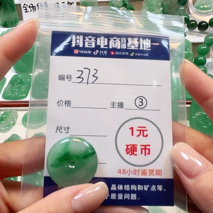 石英质玉未镶嵌颈饰