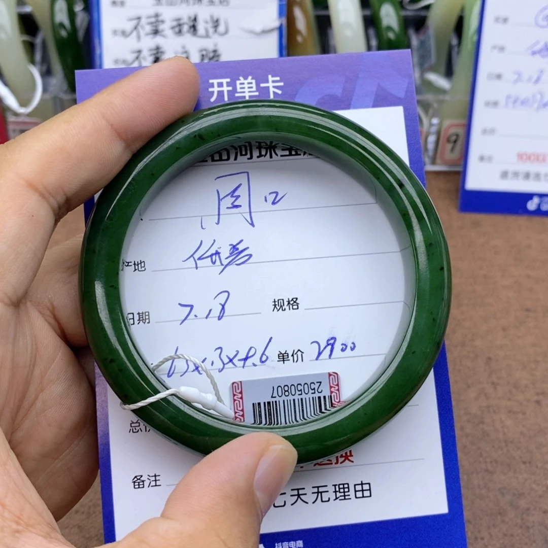 和田玉手镯未镶嵌周****部