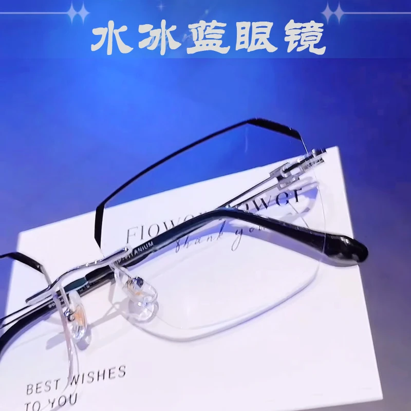 水冰蓝近视眼镜男无框变色防雾眼镜男配纯钛商务眼镜防辐射防蓝光
