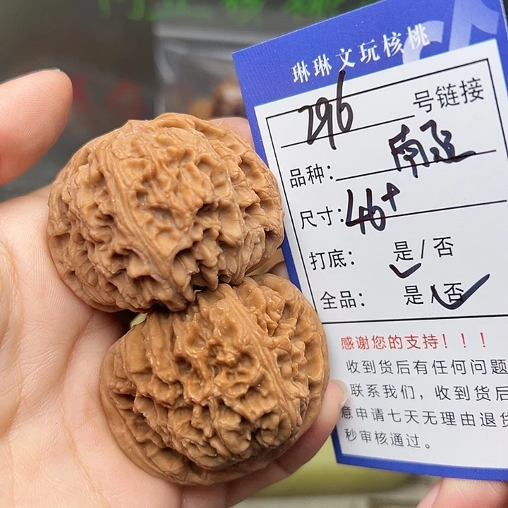 吊坠文玩核桃核桃296