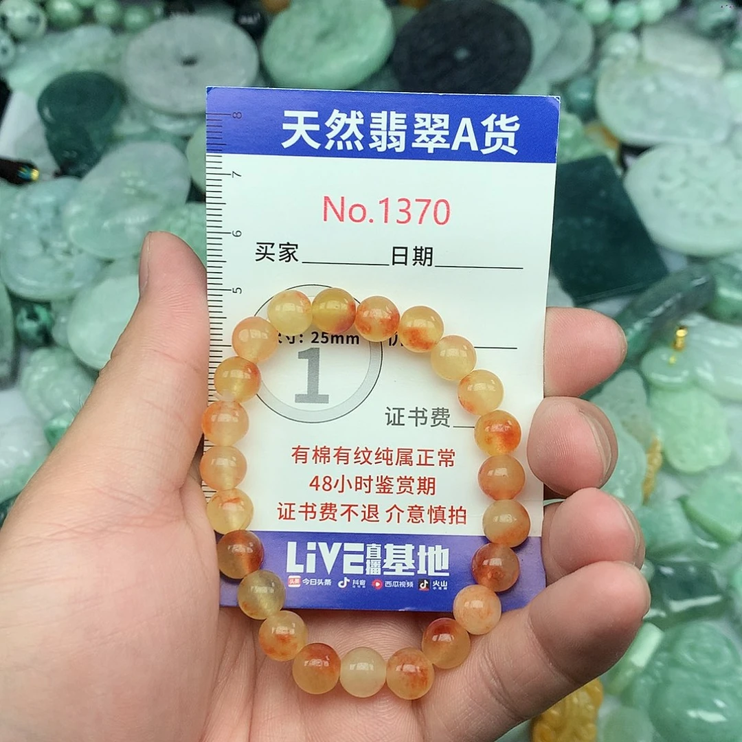 翡翠未镶嵌颈饰1370….