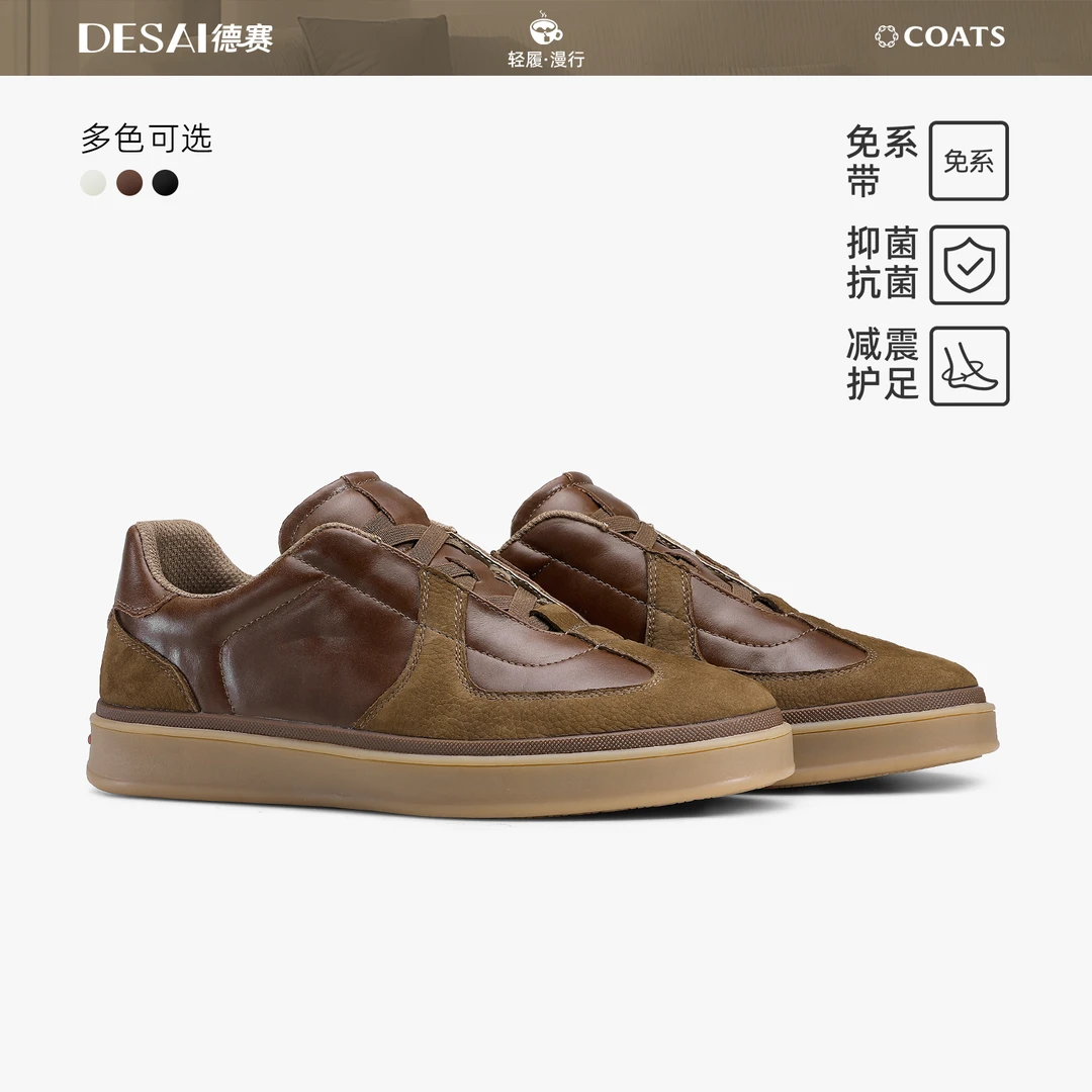双12德赛【冬季德训】复古百搭轻便休闲板鞋通勤舒适一脚蹬免系男鞋