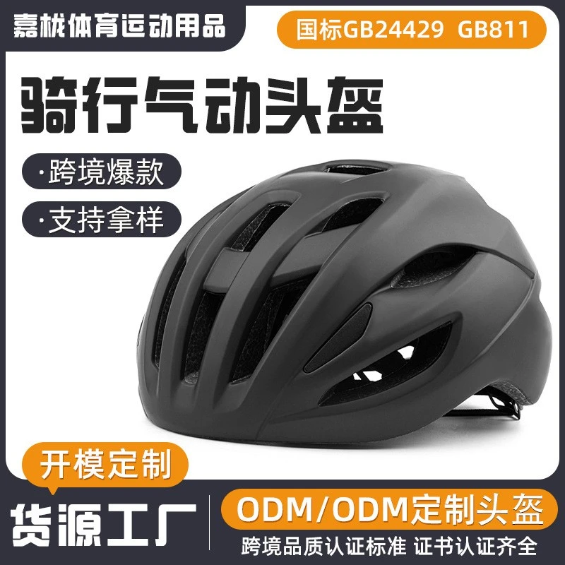 山地车公路高颜值超轻运动护具头盔夏季透气男女自行车骑行装备