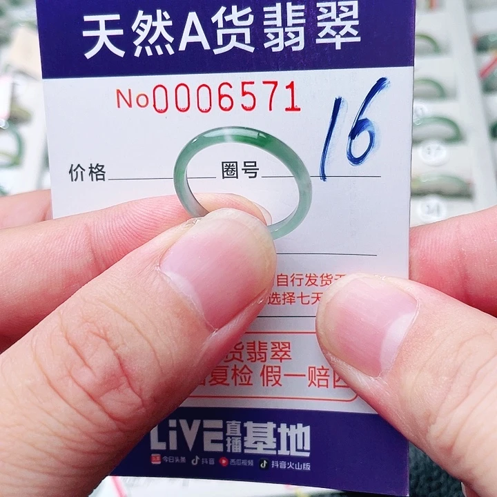 翡翠戒指未镶嵌天然A货翡翠戒指