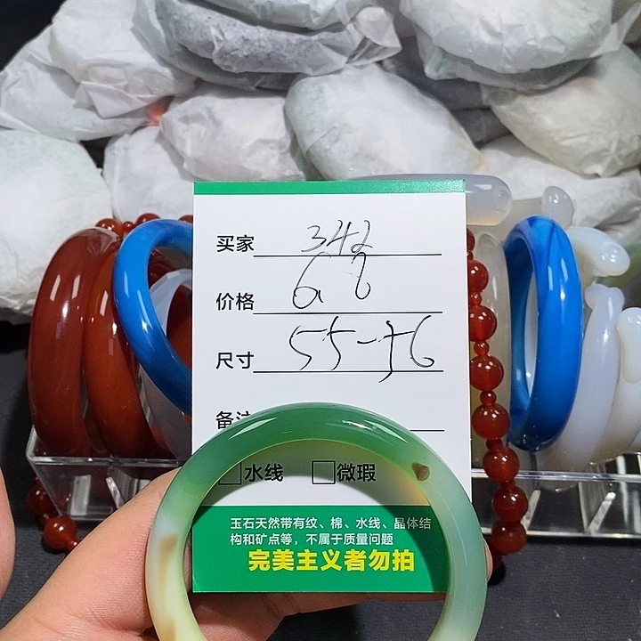 玛瑙/玉髓未镶嵌手镯