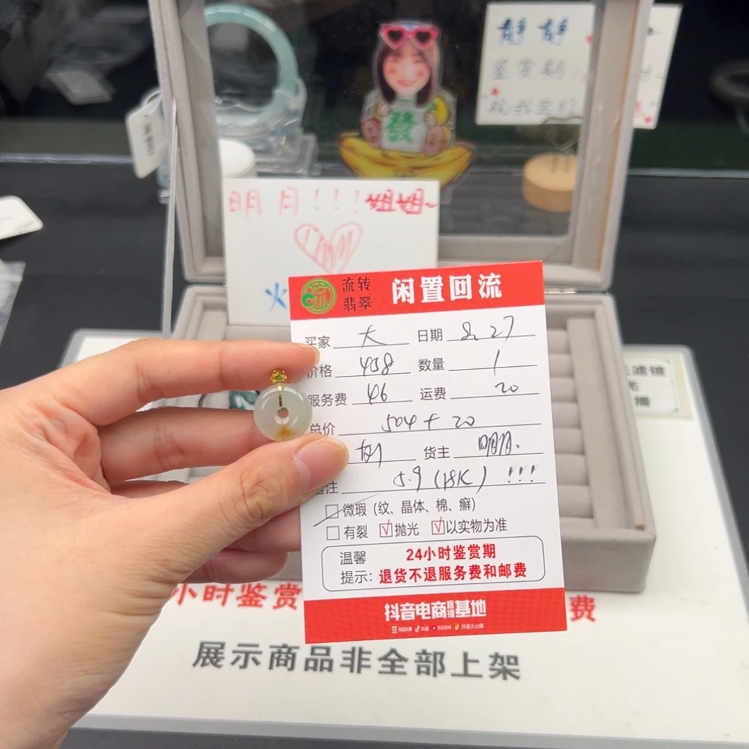 颈饰18K金镶嵌翡翠大****贝