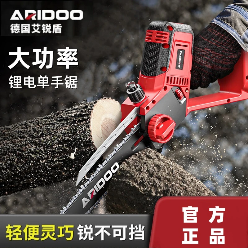 德国充电式锂电锯电链锯无刷户外便携式电锯轻小型家用单手锯电动