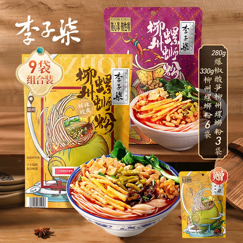 李子柒柳州螺蛳粉酸辣嗦粉夜宵速食方便米粉9袋组合装 Z53