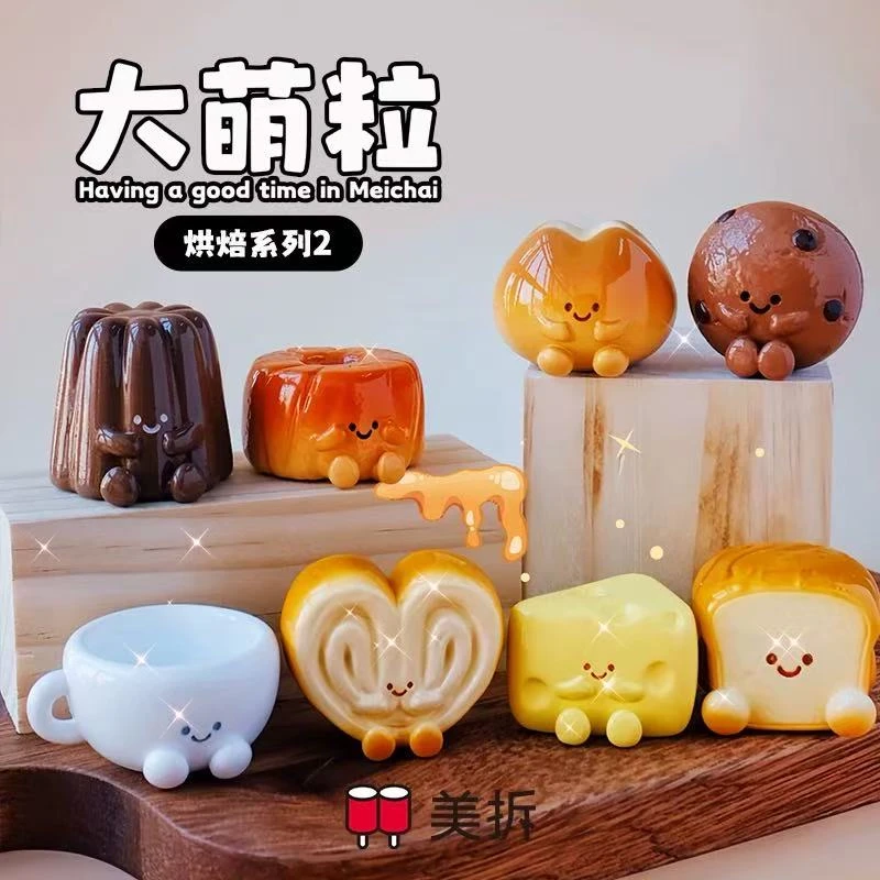 【拆袋】大萌粒烘焙系列2树脂摆件 可爱蝴蝶酥曲奇玩具桌面萌宠