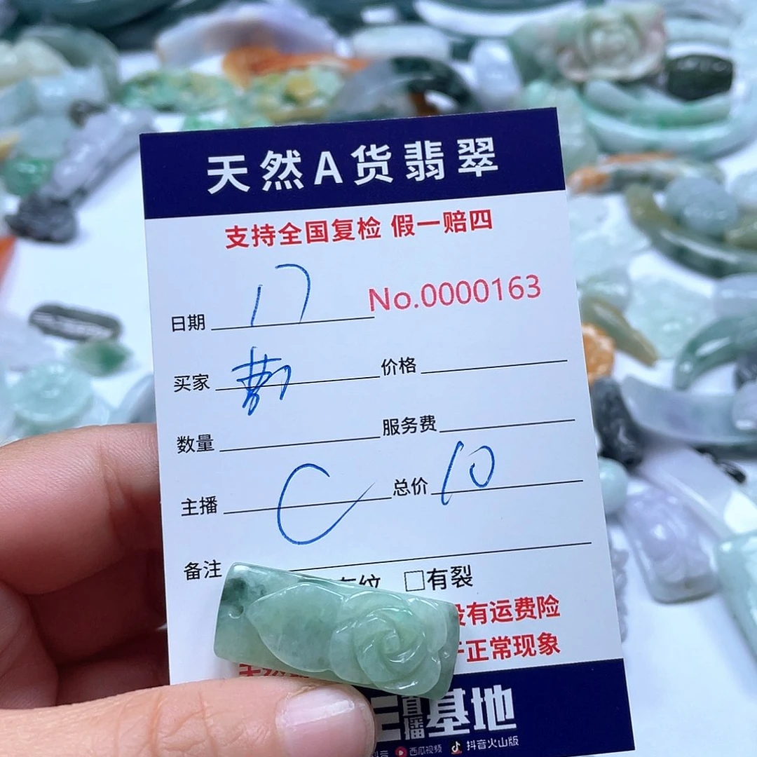 颈饰未镶嵌翡翠蝶****.