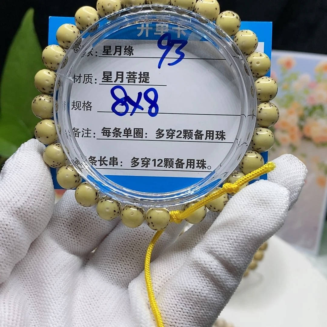【闪购商品】吊坠星月菩提93）．．lo o me d