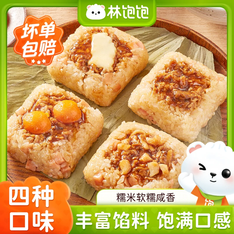 林饱饱鲜港式糯米鸡蛋黄味软糯咸香早餐速食半成品营养半成品美食