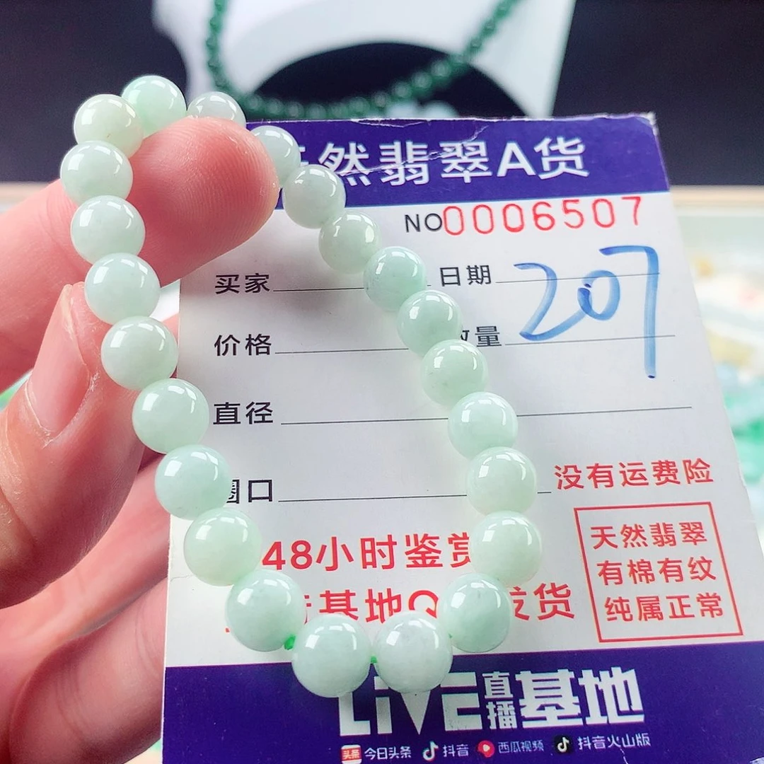 翡翠未镶嵌毛衣链